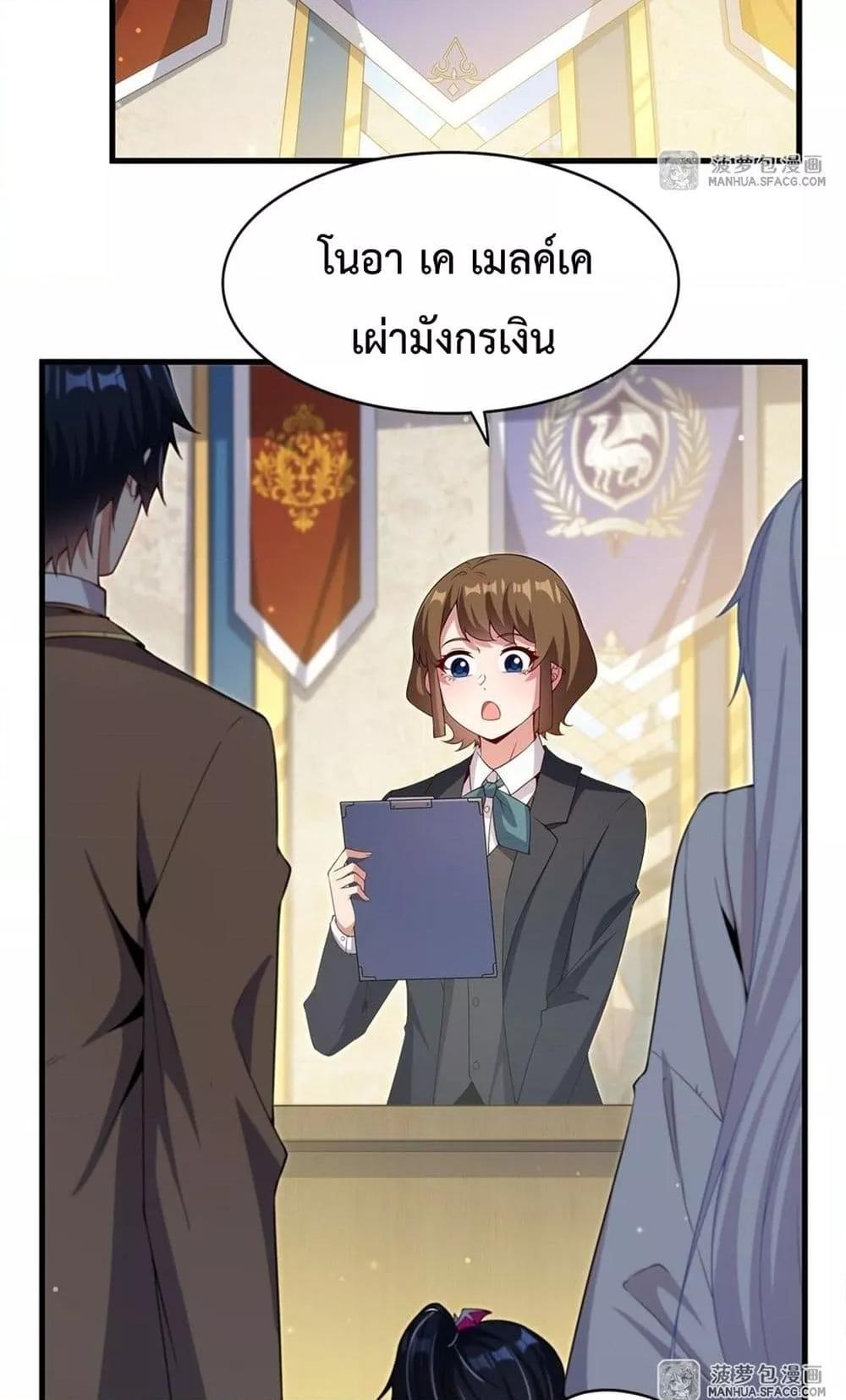 Malevolent Dragon! I Don’t Want to Have Any More Children With You ตอนที่ 20 7