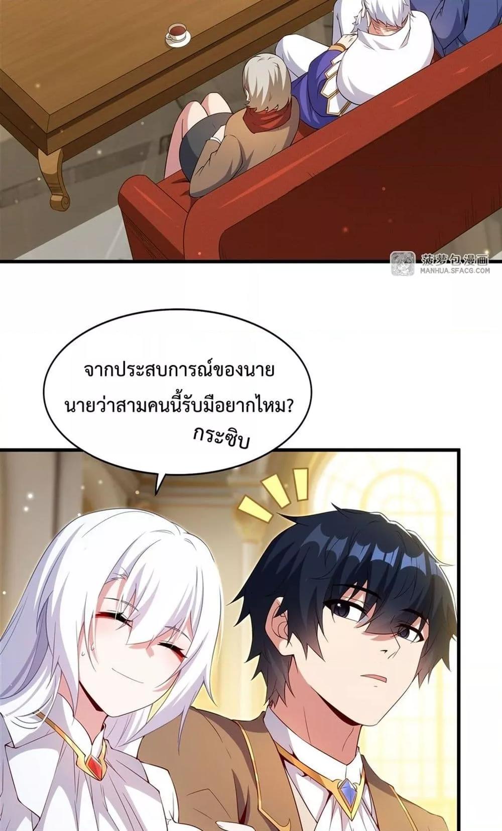 Malevolent Dragon! I Don’t Want to Have Any More Children With You ตอนที่ 20 14