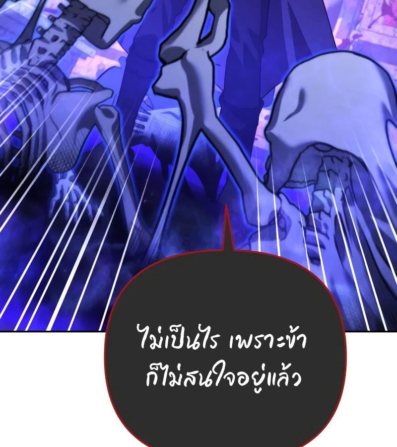 My clone is becoming a giant ตอนที่ 9 120