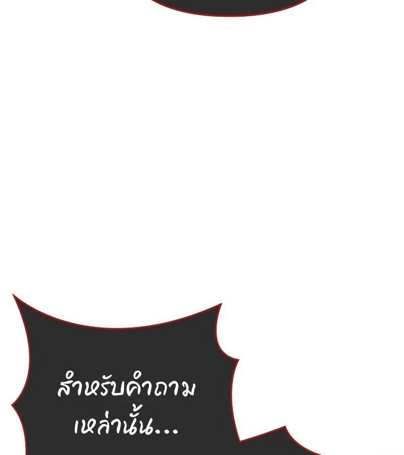 My clone is becoming a giant ตอนที่ 9 121