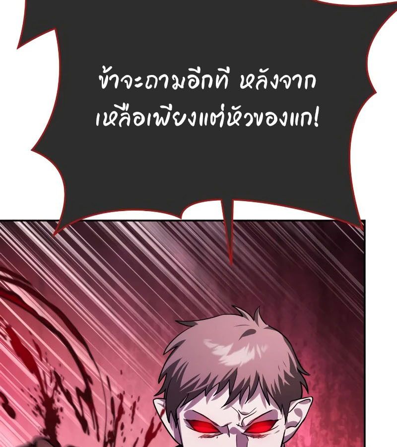 My clone is becoming a giant ตอนที่ 9 122