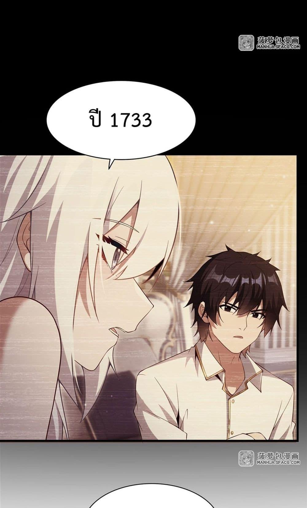 Malevolent Dragon! I Don’t Want to Have Any More Children With You ตอนที่ 20 22