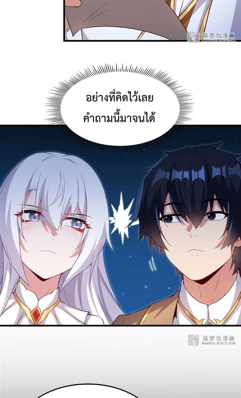 Malevolent Dragon! I Don’t Want to Have Any More Children With You ตอนที่ 20 20