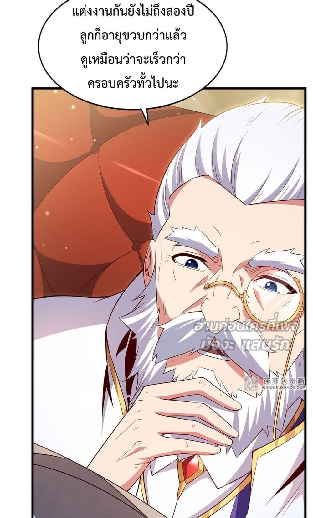 Malevolent Dragon! I Don’t Want to Have Any More Children With You ตอนที่ 20 24
