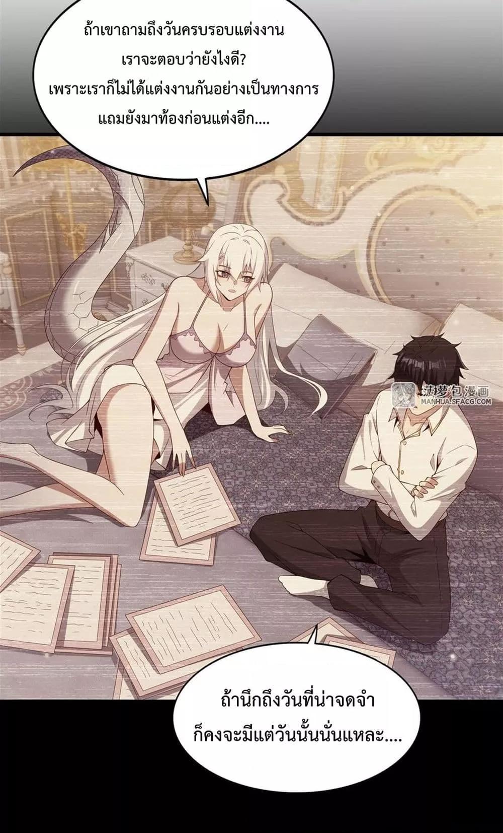 Malevolent Dragon! I Don’t Want to Have Any More Children With You ตอนที่ 20 21