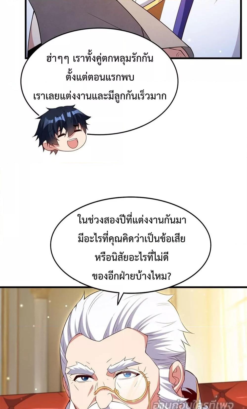 Malevolent Dragon! I Don’t Want to Have Any More Children With You ตอนที่ 20 25