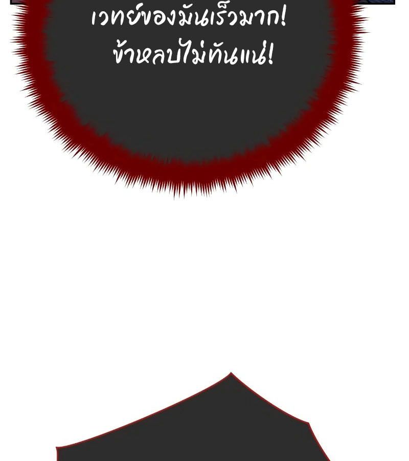 My clone is becoming a giant ตอนที่ 9 142
