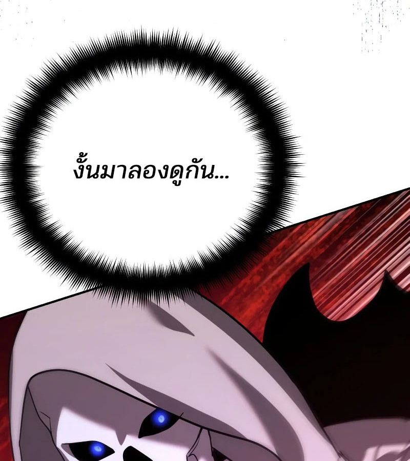 My clone is becoming a giant ตอนที่ 9 135