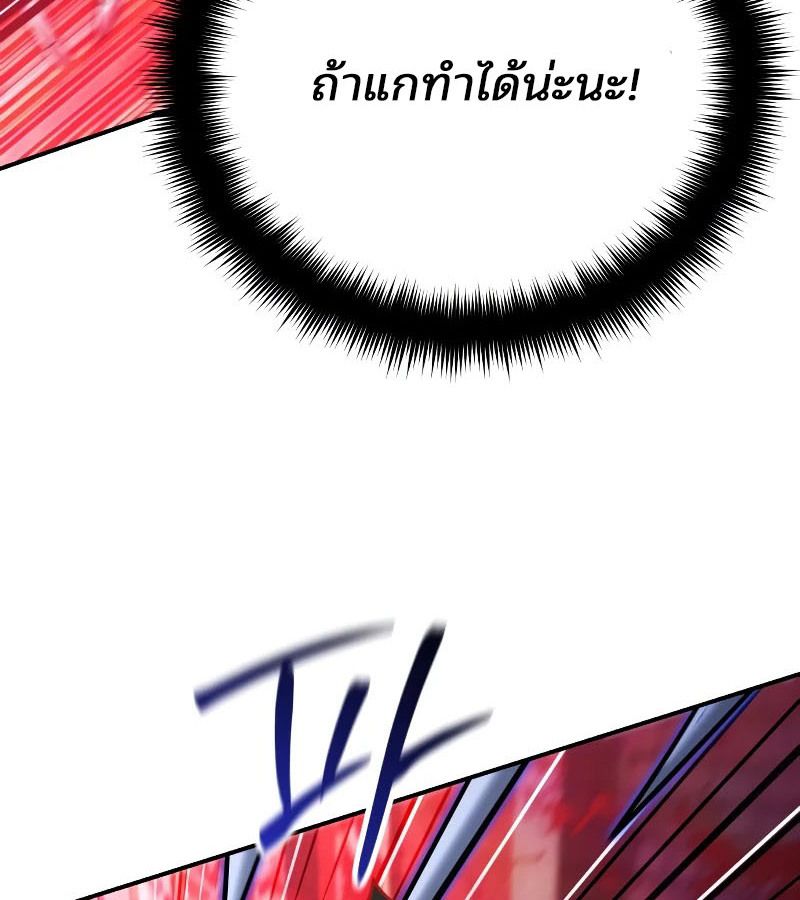 My clone is becoming a giant ตอนที่ 9 137