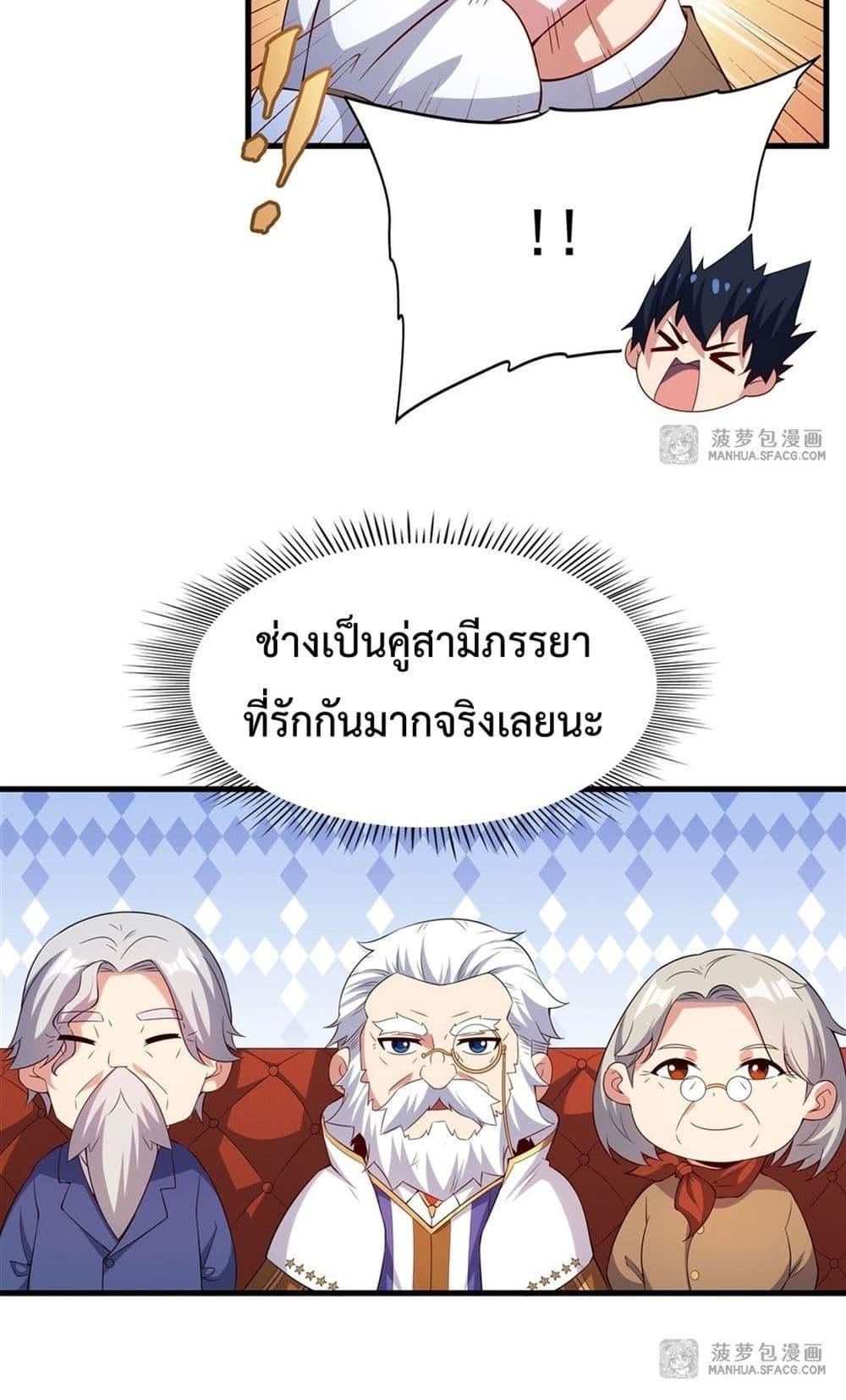 Malevolent Dragon! I Don’t Want to Have Any More Children With You ตอนที่ 20 35