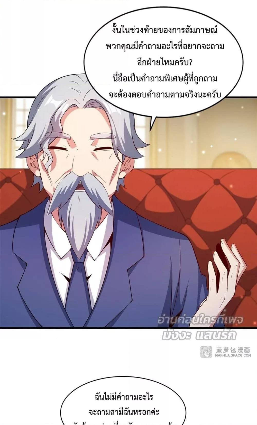 Malevolent Dragon! I Don’t Want to Have Any More Children With You ตอนที่ 20 37