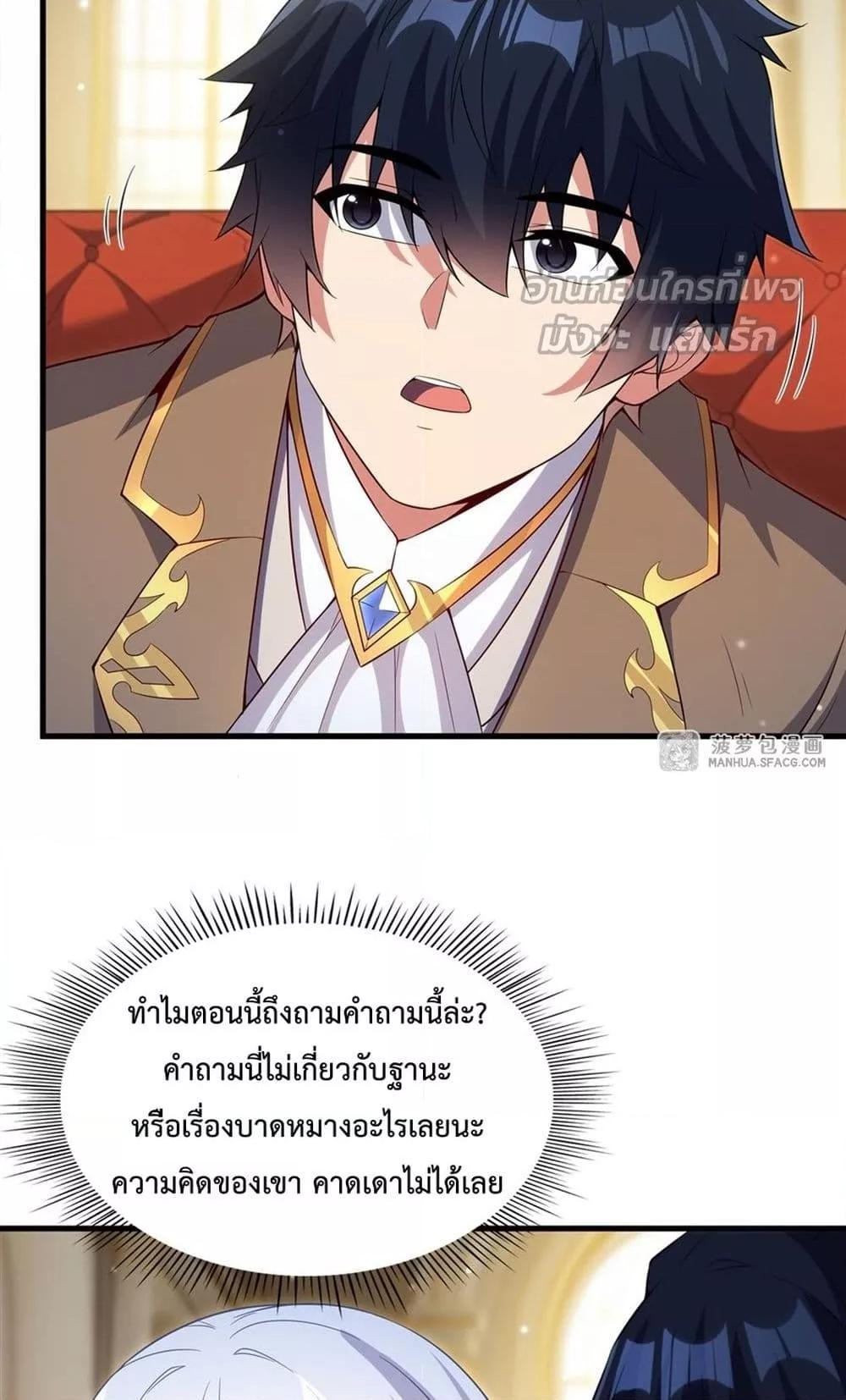 Malevolent Dragon! I Don’t Want to Have Any More Children With You ตอนที่ 20 40