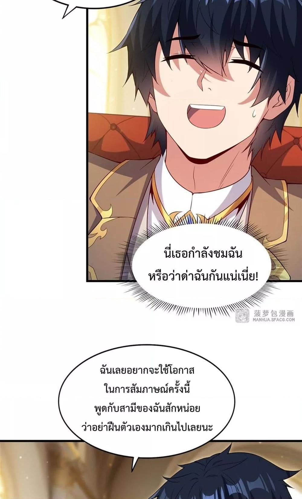 Malevolent Dragon! I Don’t Want to Have Any More Children With You ตอนที่ 20 33