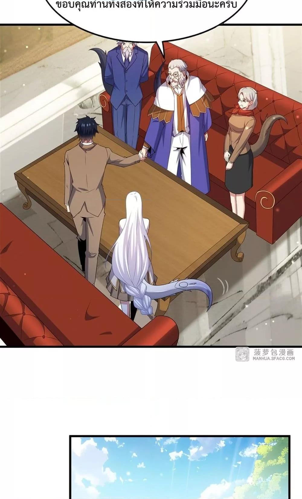 Malevolent Dragon! I Don’t Want to Have Any More Children With You ตอนที่ 20 44