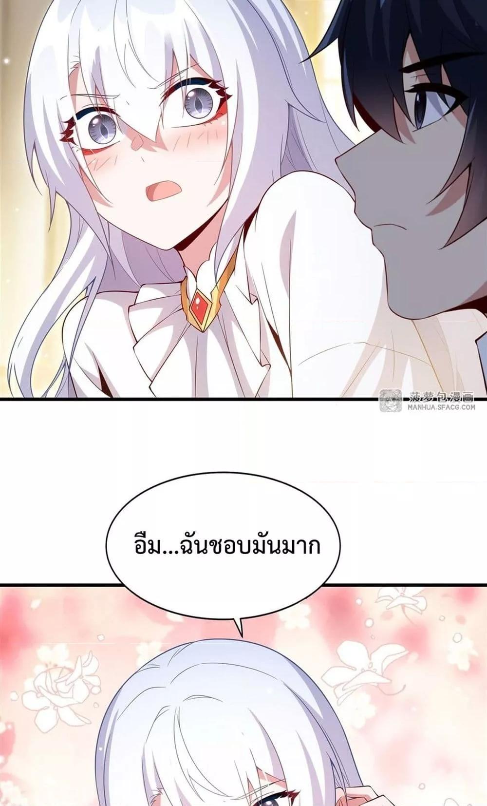 Malevolent Dragon! I Don’t Want to Have Any More Children With You ตอนที่ 20 41