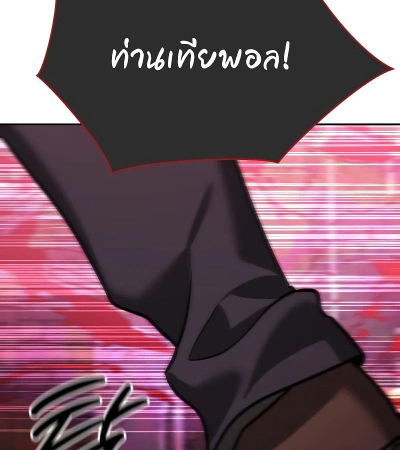 My clone is becoming a giant ตอนที่ 9 143