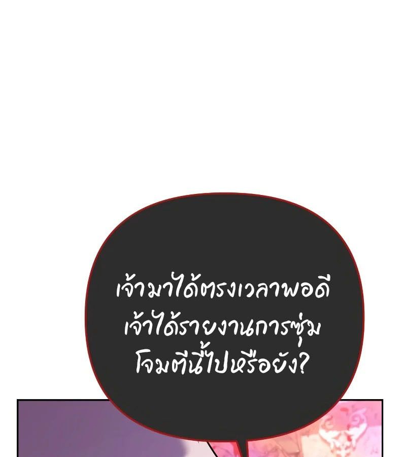 My clone is becoming a giant ตอนที่ 9 149