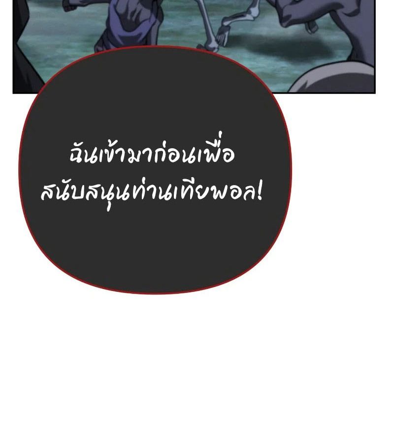 My clone is becoming a giant ตอนที่ 9 154