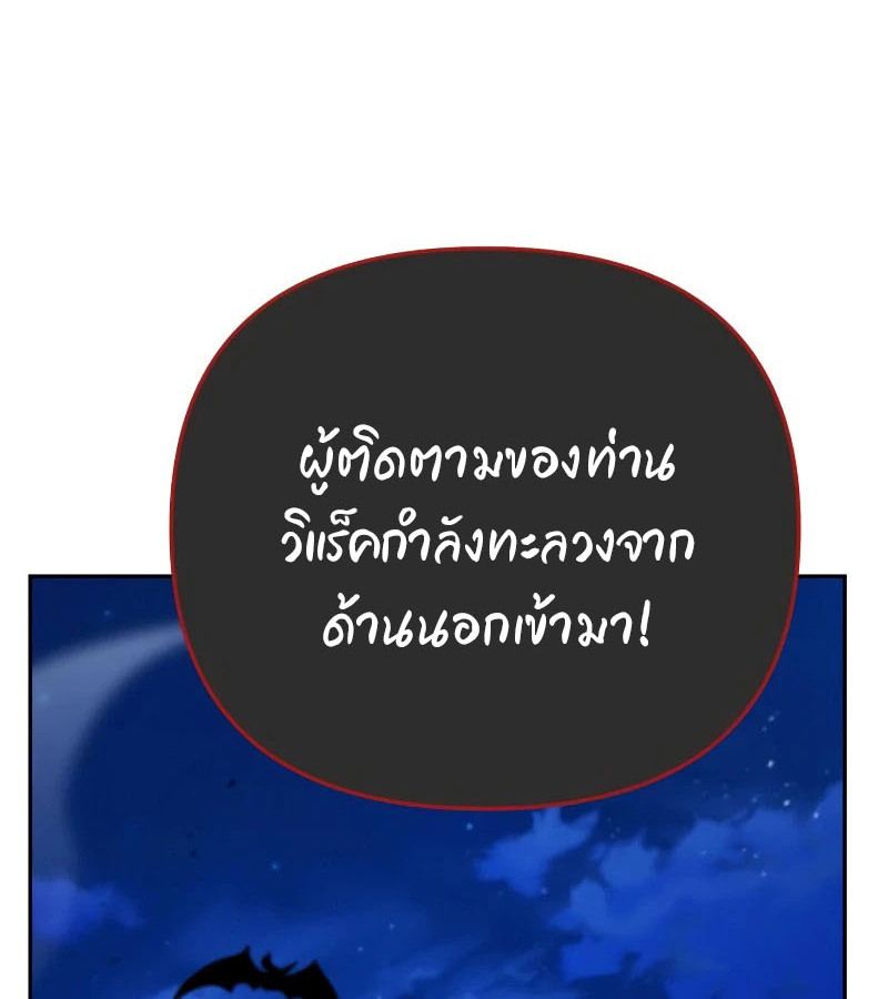 My clone is becoming a giant ตอนที่ 9 152