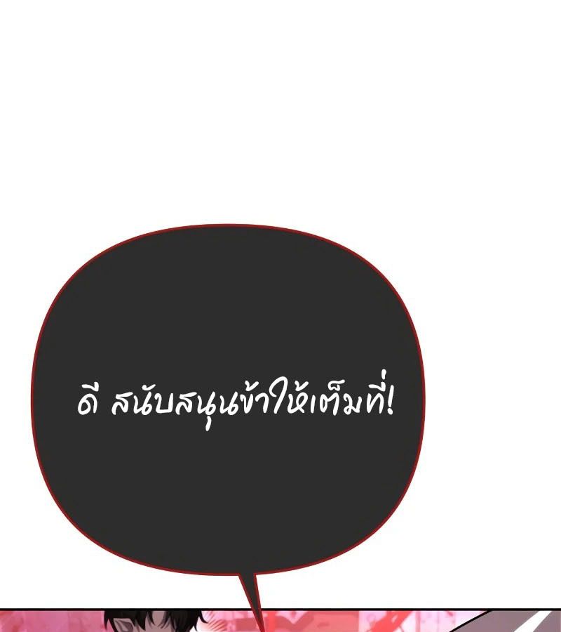 My clone is becoming a giant ตอนที่ 9 155