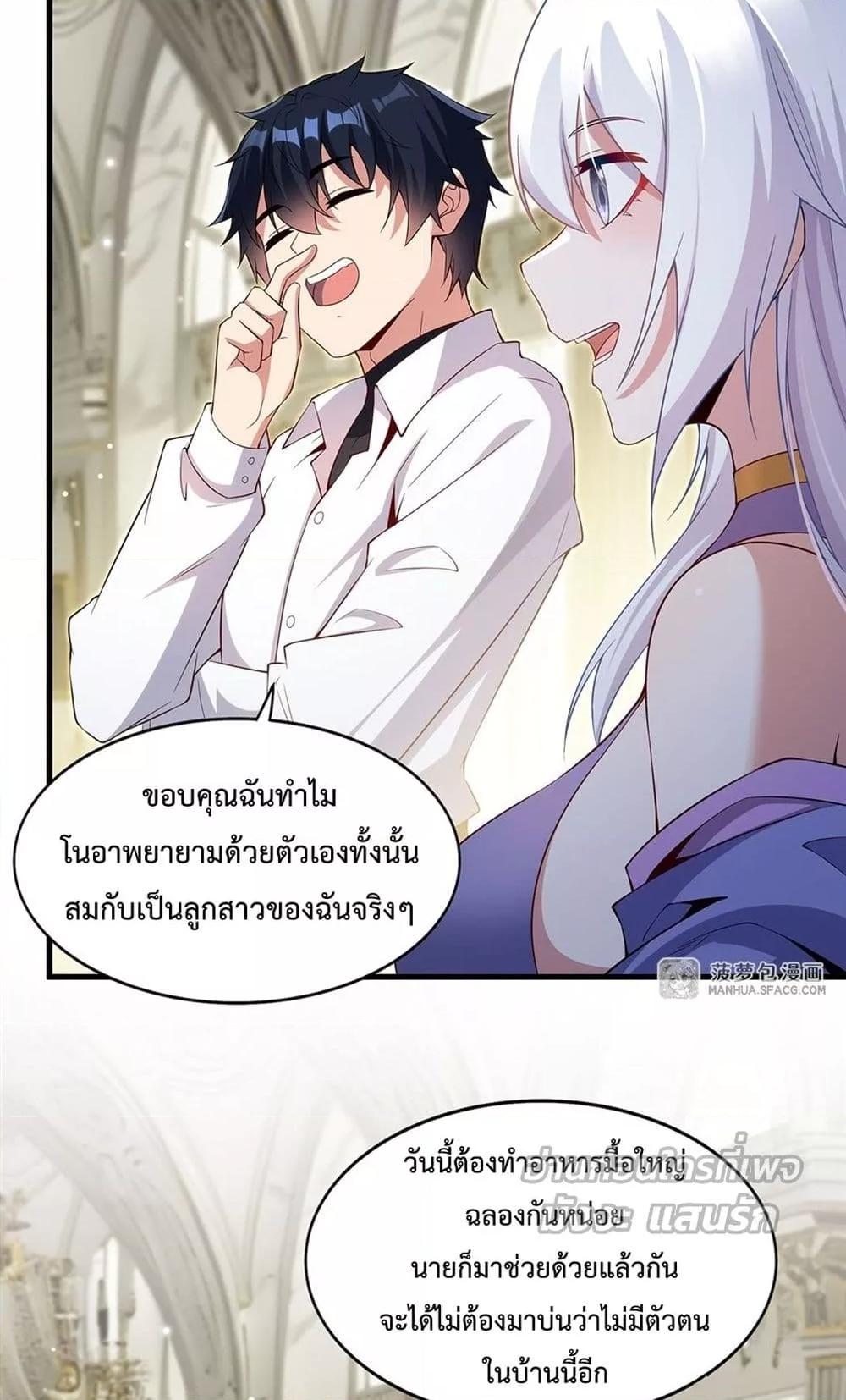 Malevolent Dragon! I Don’t Want to Have Any More Children With You ตอนที่ 20 50