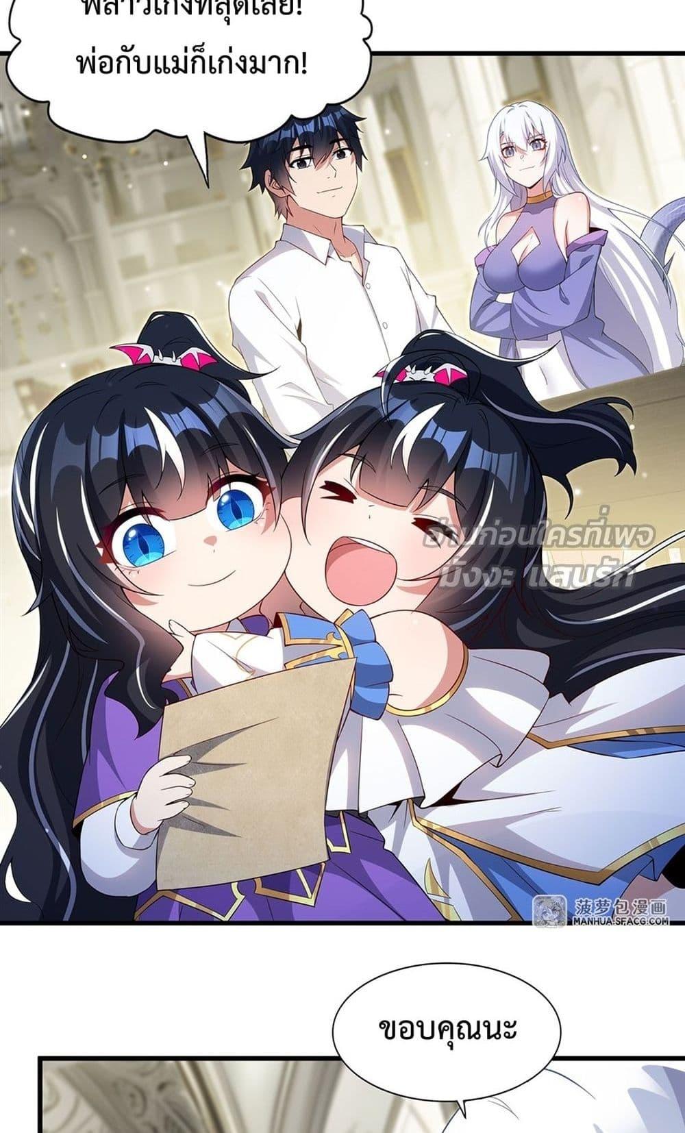 Malevolent Dragon! I Don’t Want to Have Any More Children With You ตอนที่ 20 49