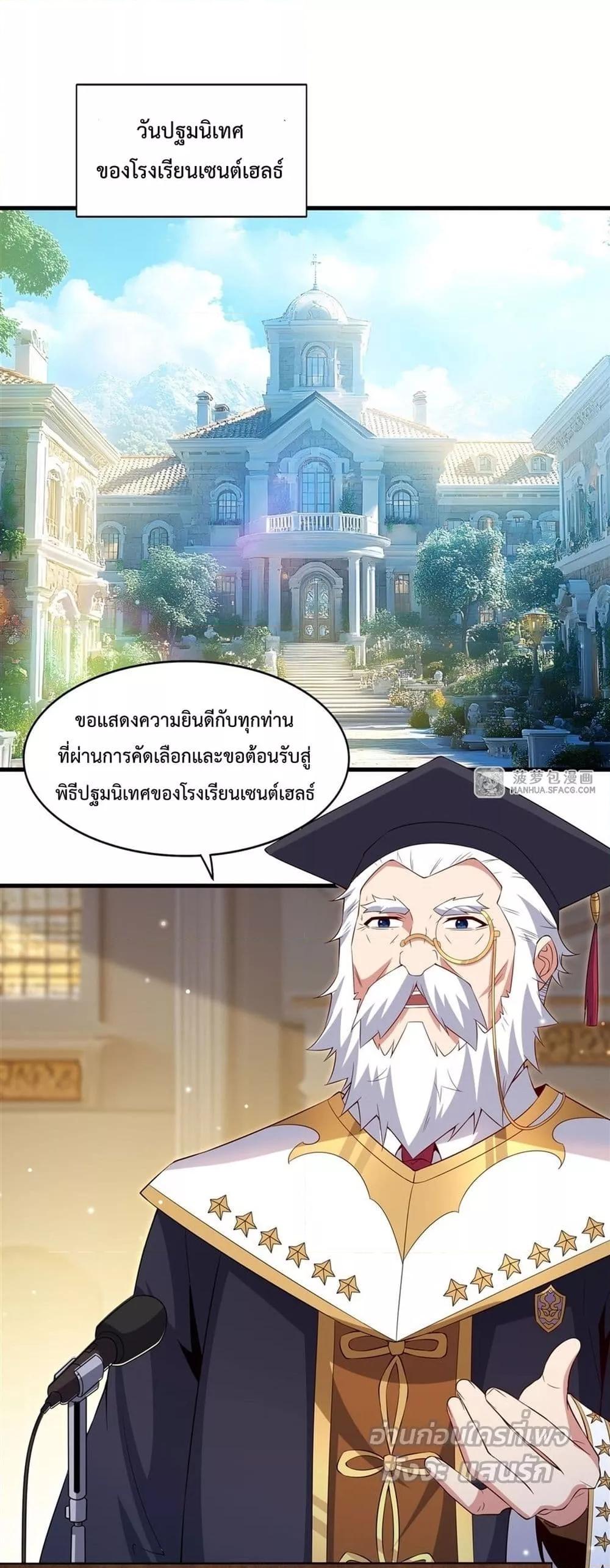Malevolent Dragon! I Don’t Want to Have Any More Children With You ตอนที่ 21 2