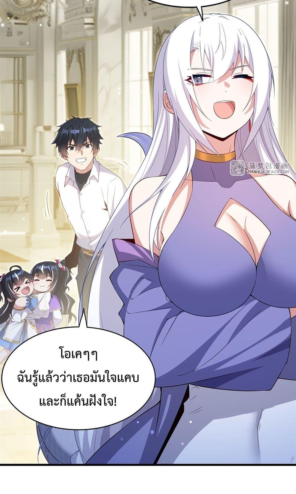 Malevolent Dragon! I Don’t Want to Have Any More Children With You ตอนที่ 20 51