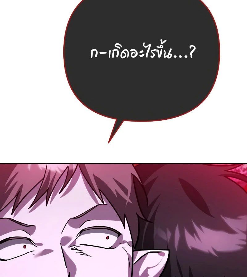 My clone is becoming a giant ตอนที่ 9 161