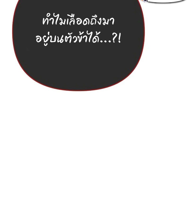 My clone is becoming a giant ตอนที่ 9 163