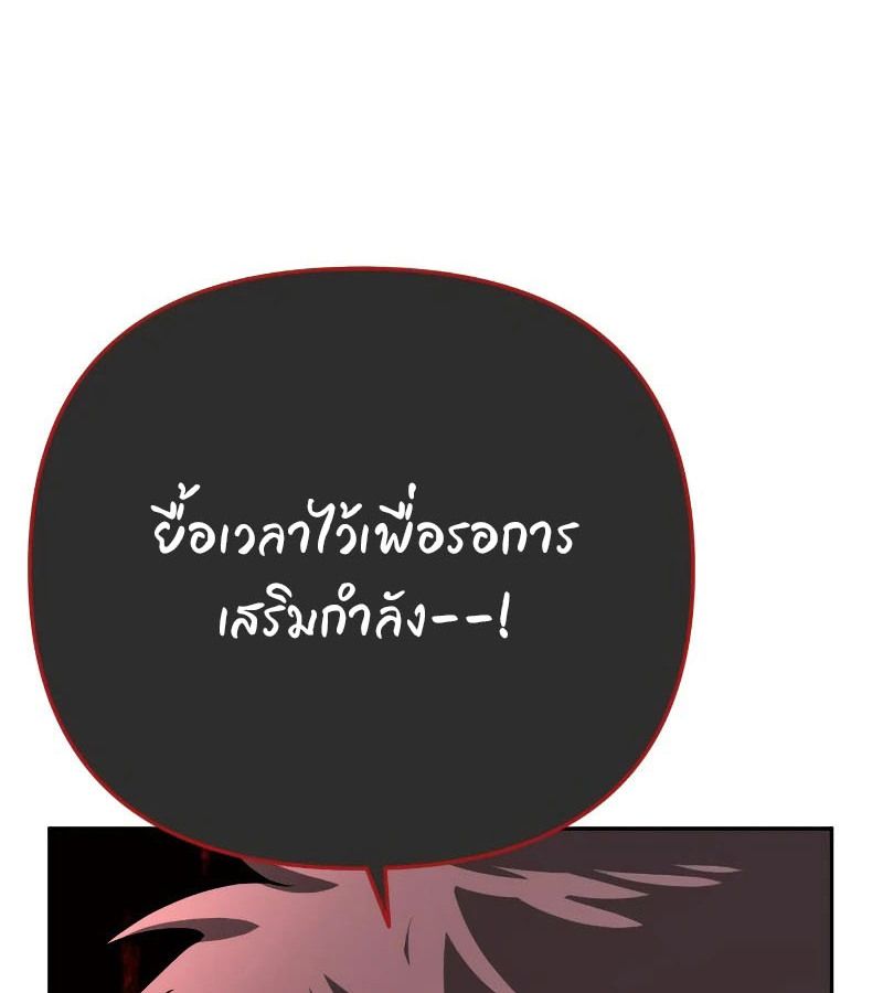 My clone is becoming a giant ตอนที่ 9 158