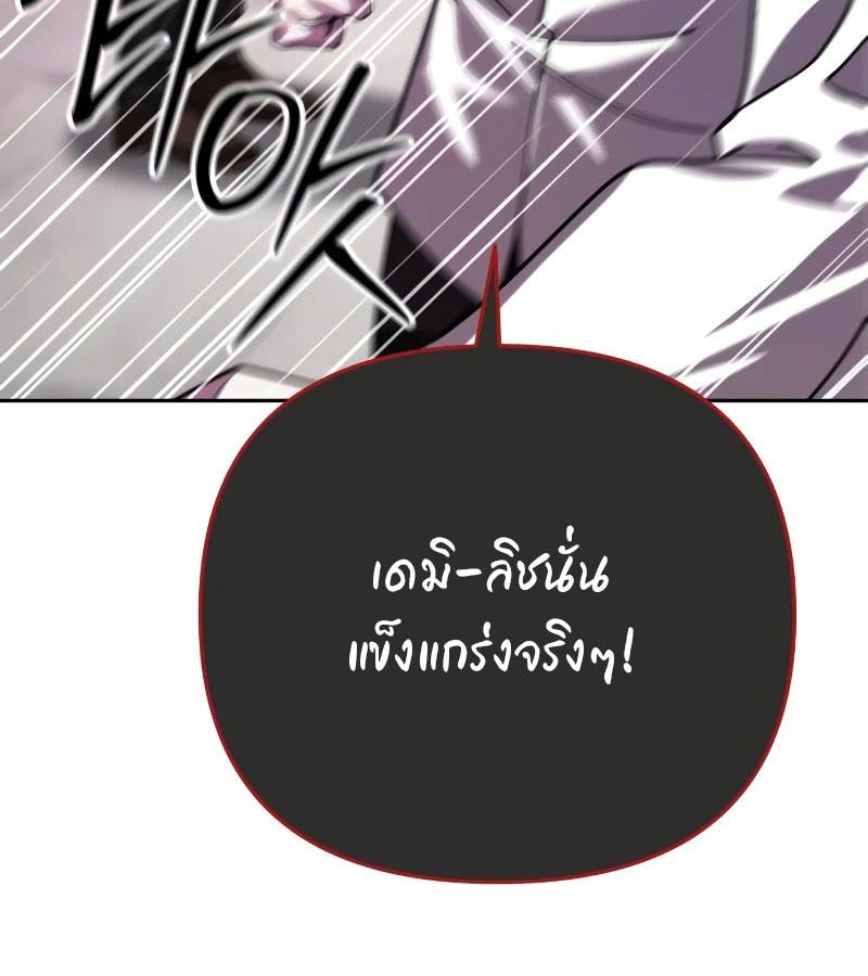My clone is becoming a giant ตอนที่ 9 157