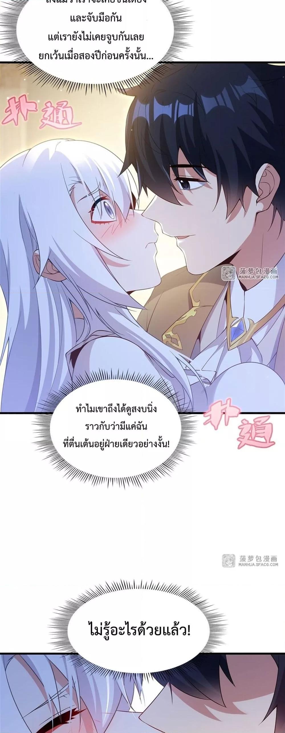 Malevolent Dragon! I Don’t Want to Have Any More Children With You ตอนที่ 21 21