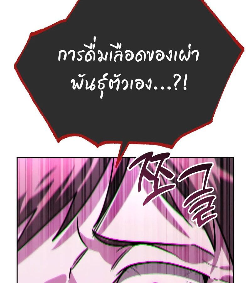 My clone is becoming a giant ตอนที่ 9 176