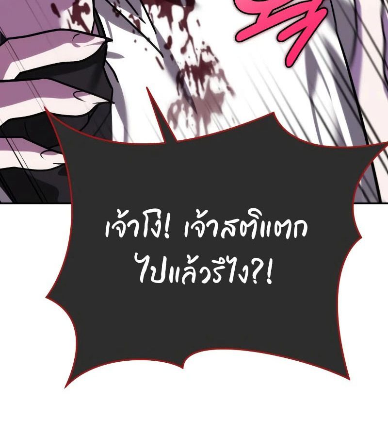 My clone is becoming a giant ตอนที่ 9 166