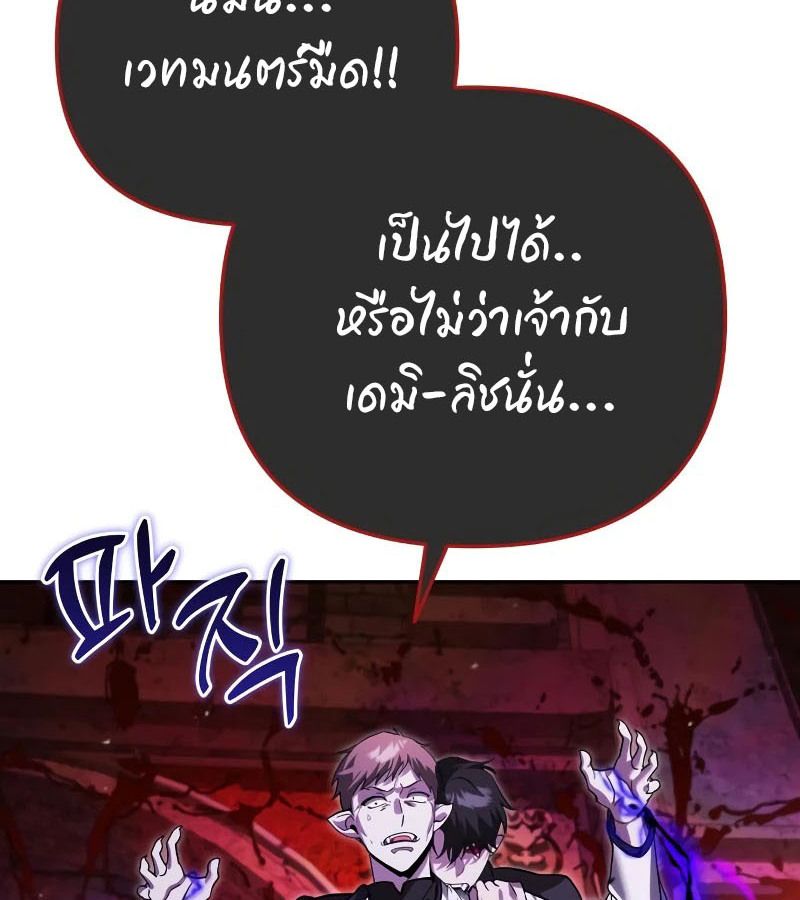 My clone is becoming a giant ตอนที่ 9 170