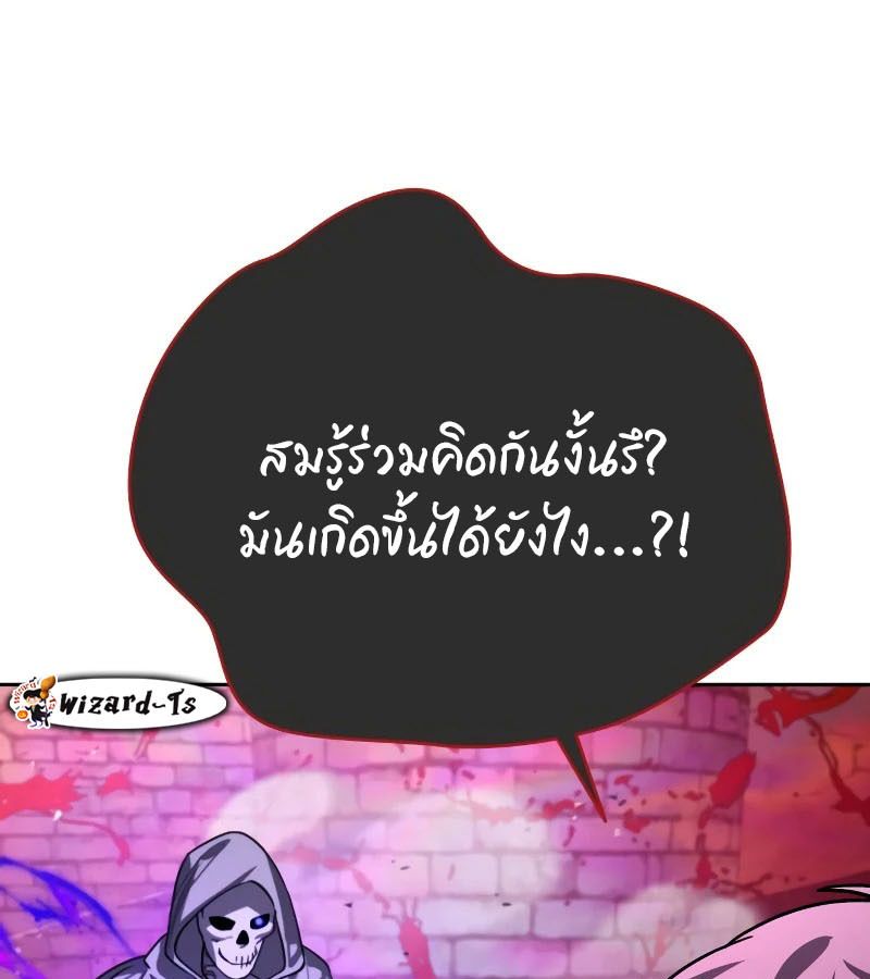 My clone is becoming a giant ตอนที่ 9 173