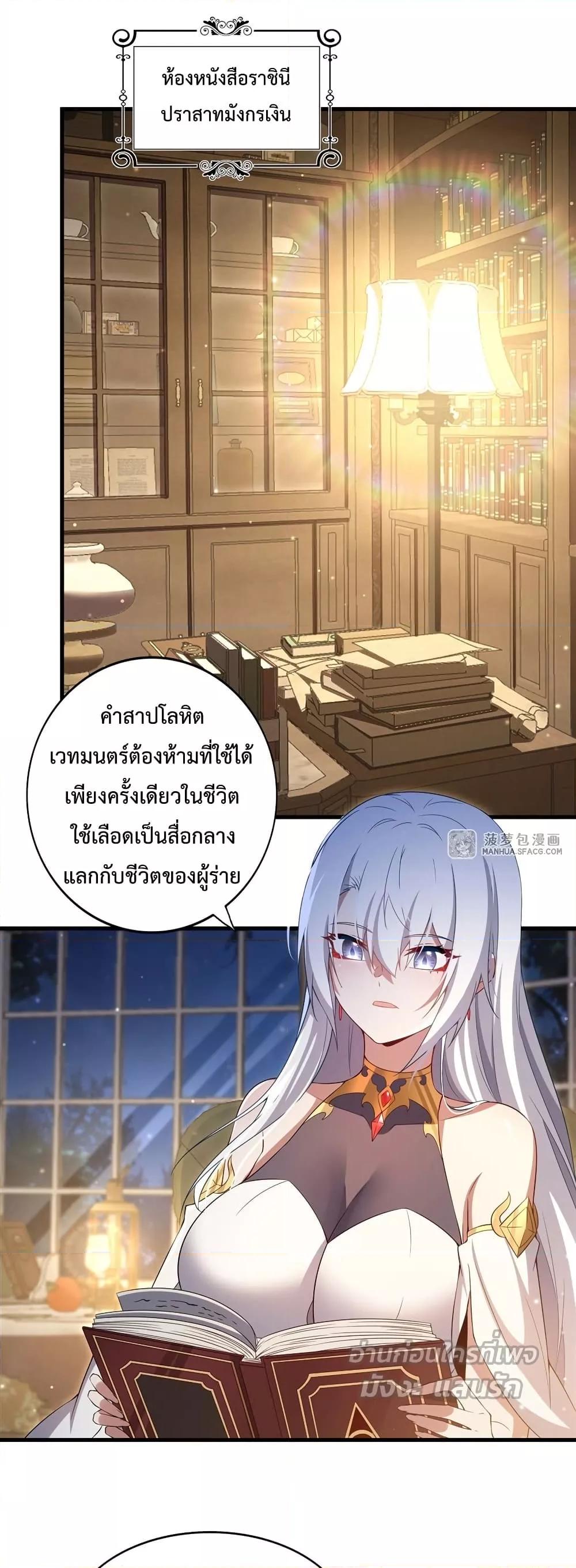Malevolent Dragon! I Don’t Want to Have Any More Children With You ตอนที่ 22 2