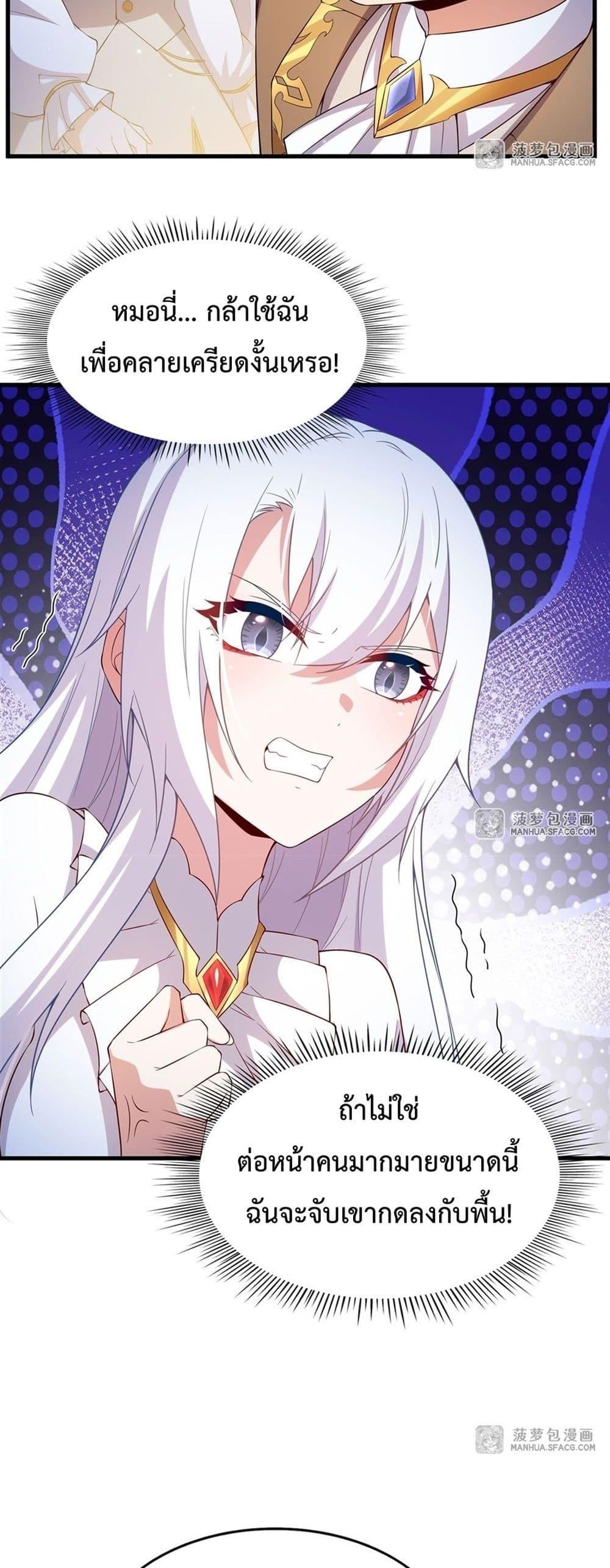 Malevolent Dragon! I Don’t Want to Have Any More Children With You ตอนที่ 21 25