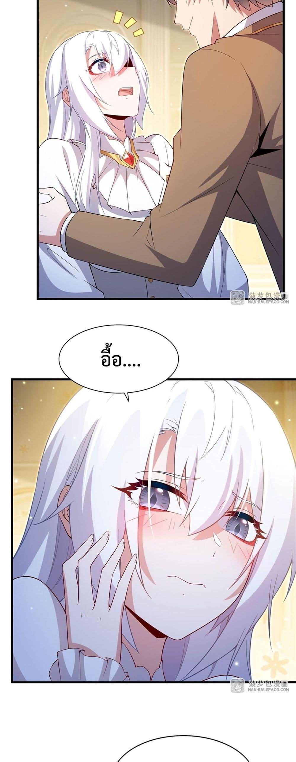 Malevolent Dragon! I Don’t Want to Have Any More Children With You ตอนที่ 21 23