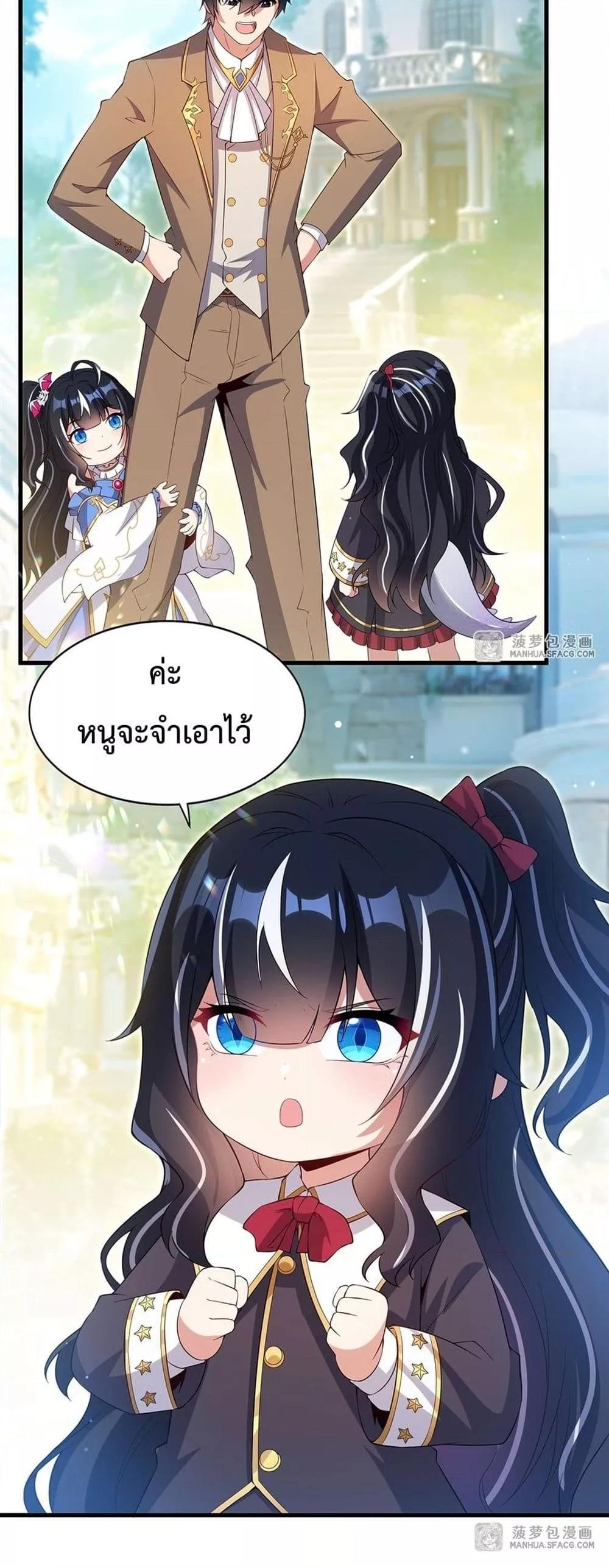 Malevolent Dragon! I Don’t Want to Have Any More Children With You ตอนที่ 21 31