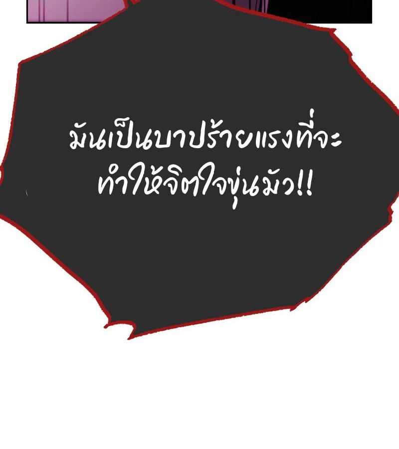 My clone is becoming a giant ตอนที่ 9 178