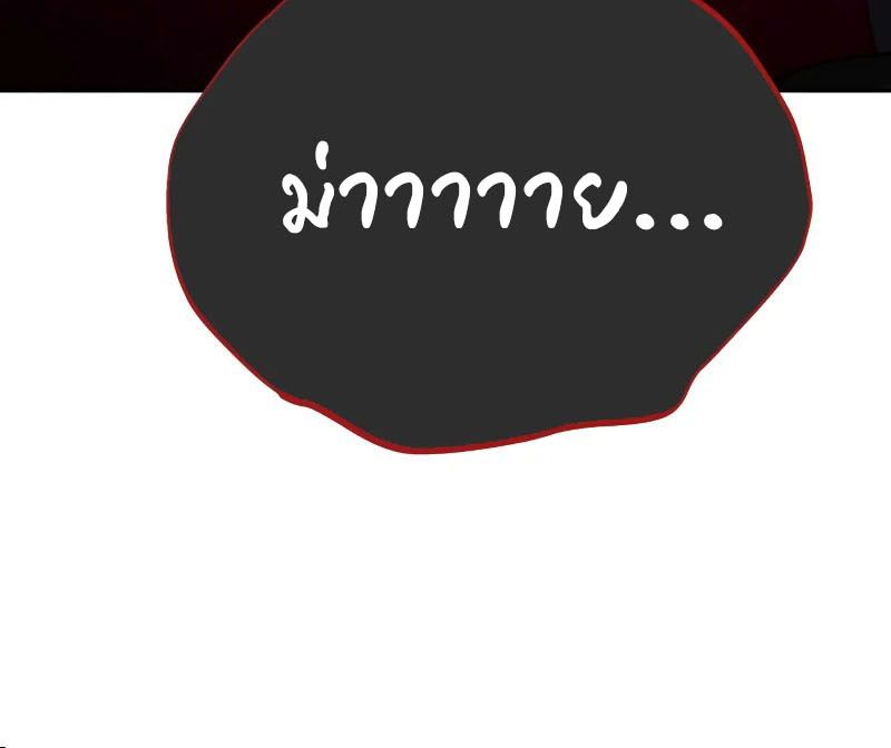 My clone is becoming a giant ตอนที่ 9 181