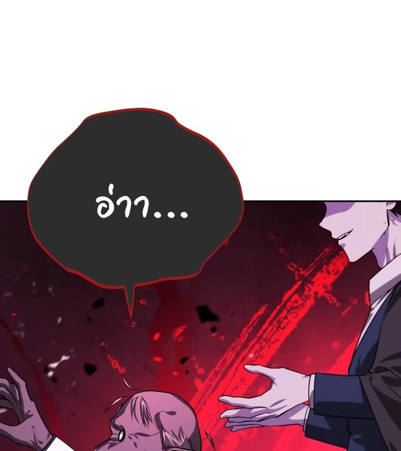 My clone is becoming a giant ตอนที่ 9 179