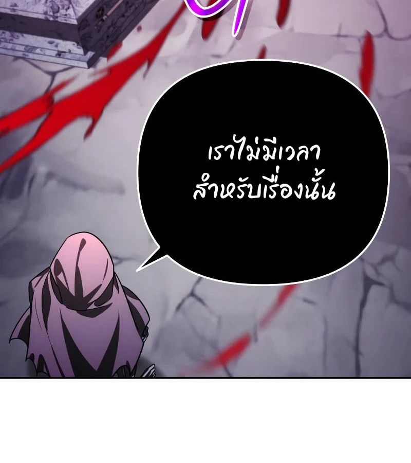 My clone is becoming a giant ตอนที่ 9 189