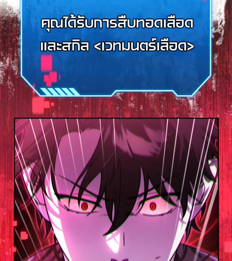 My clone is becoming a giant ตอนที่ 9 185