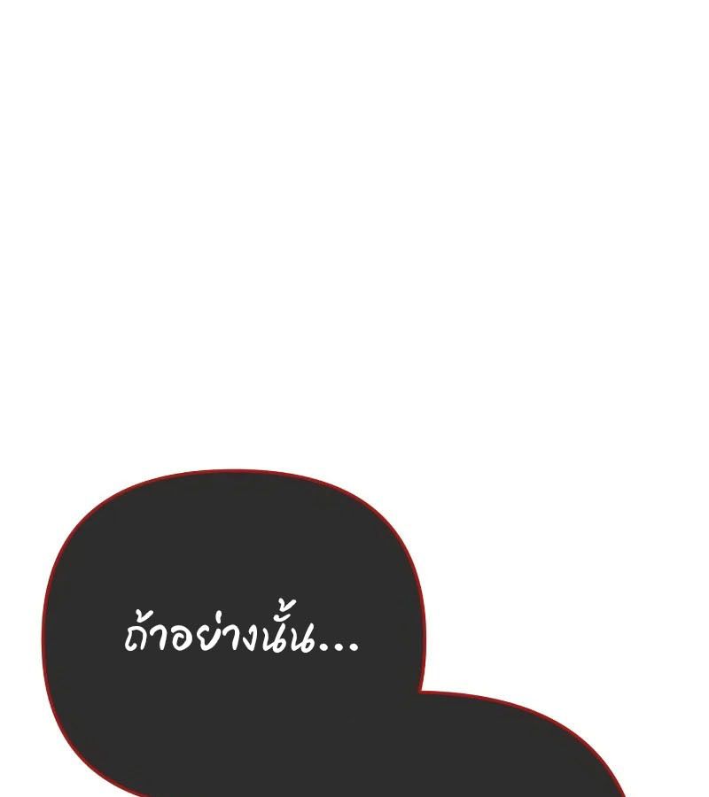 My clone is becoming a giant ตอนที่ 9 190