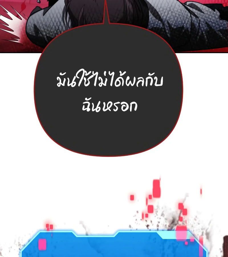 My clone is becoming a giant ตอนที่ 9 184