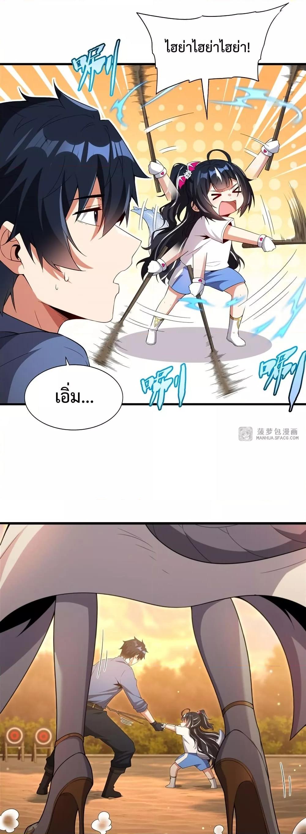 Malevolent Dragon! I Don’t Want to Have Any More Children With You ตอนที่ 22 9