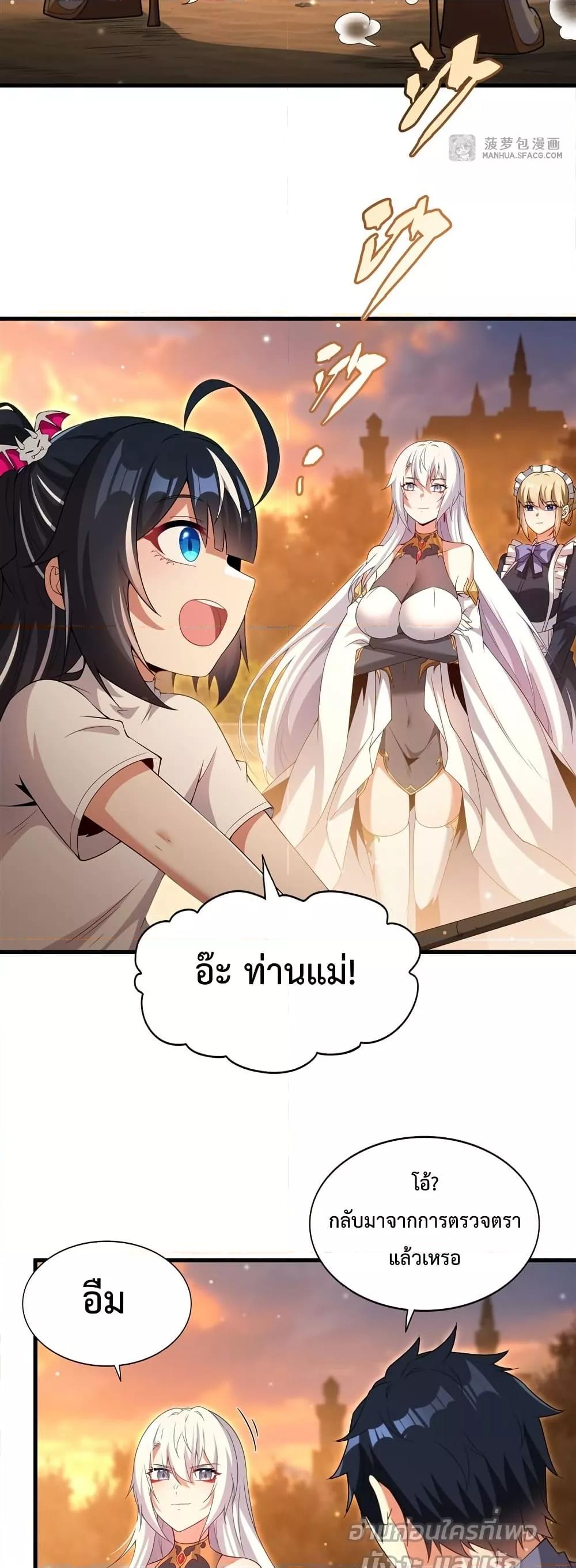 Malevolent Dragon! I Don’t Want to Have Any More Children With You ตอนที่ 22 10